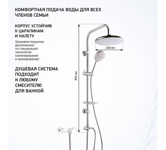 Душевая система Paini RS White с тропическим душем и системой самоочистки верхнего душа и ручной лейки, хром 22845
