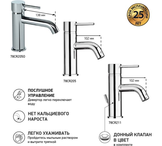 Смеситель для раковины Paini Cox удлиненный излив, хром 32430