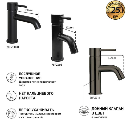 Смеситель для раковины Paini Cox удлиненный излив, черный матовый 32420