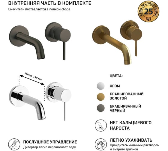 Смеситель для раковины Paini Cox встраиваемый, покрытие PVD, черный матовый 23708