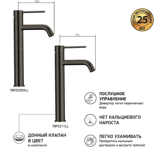 Смеситель для раковины Paini Cox высокий, черный брашированный 61404