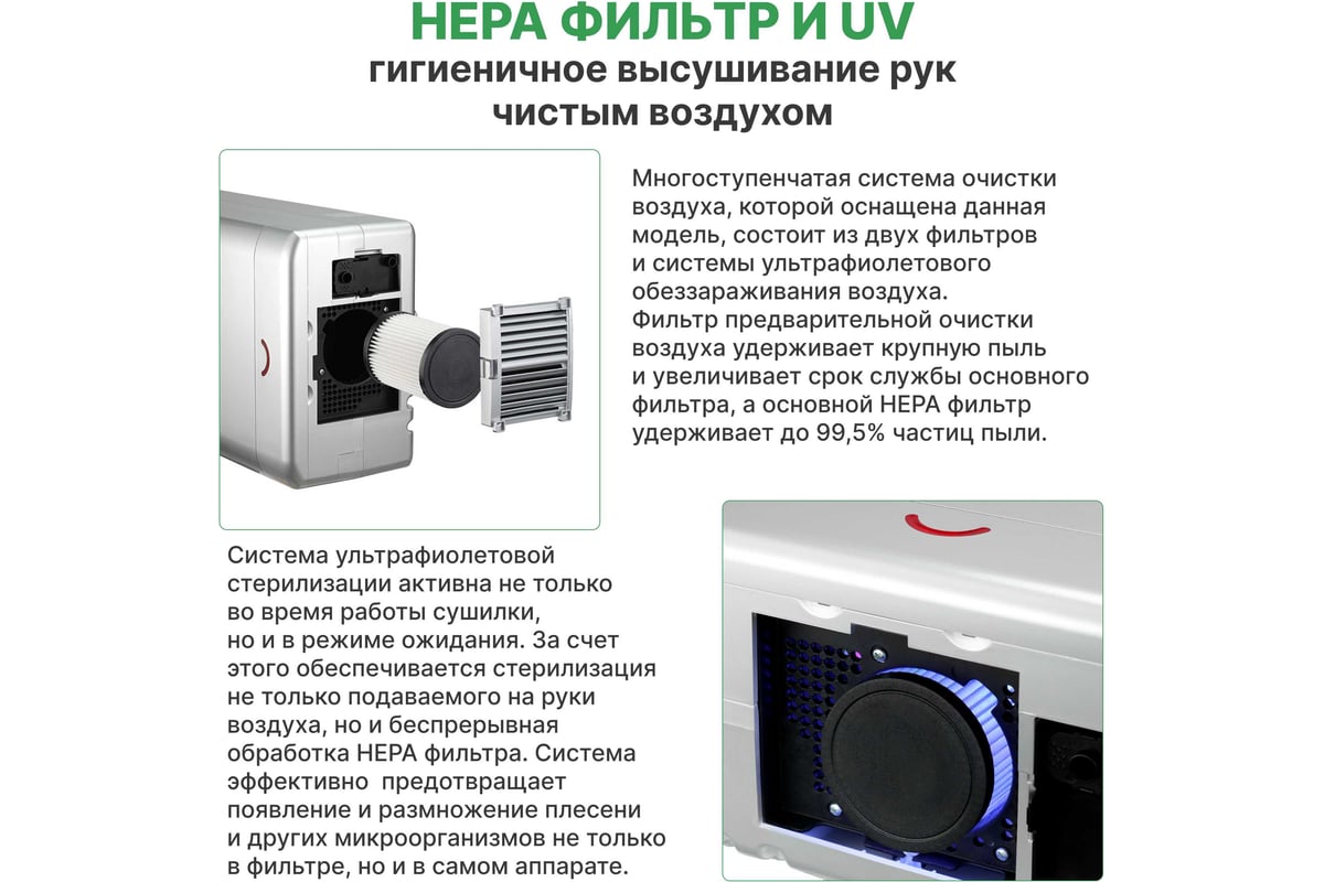 Погружная высокоскоростная сушилка для рук TOSSEN Professional HSD 1310 PS  300007