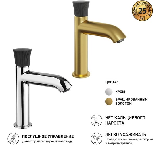 Смеситель для раковины Paini Domus хром 60811