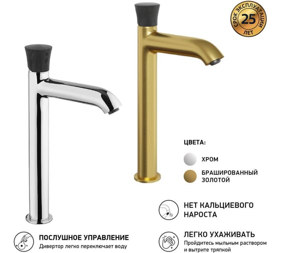 Смеситель для раковины Paini Domus высокий, матовое золото 60119