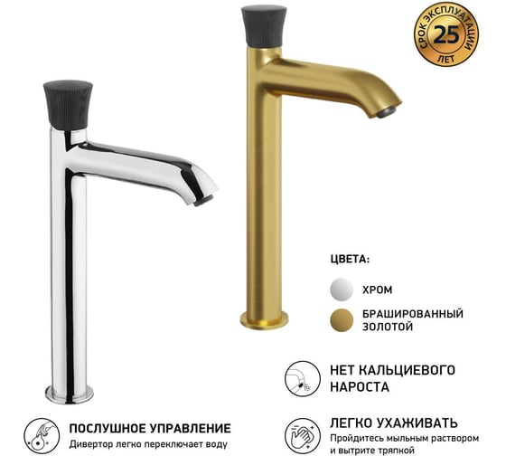Смеситель для раковины Paini Domus высокий, хром 50200