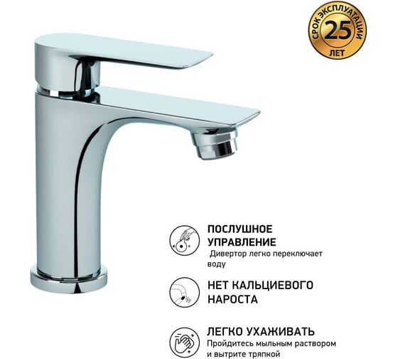 Смеситель для раковины Paini Garda c донным клапаном, хром 32922