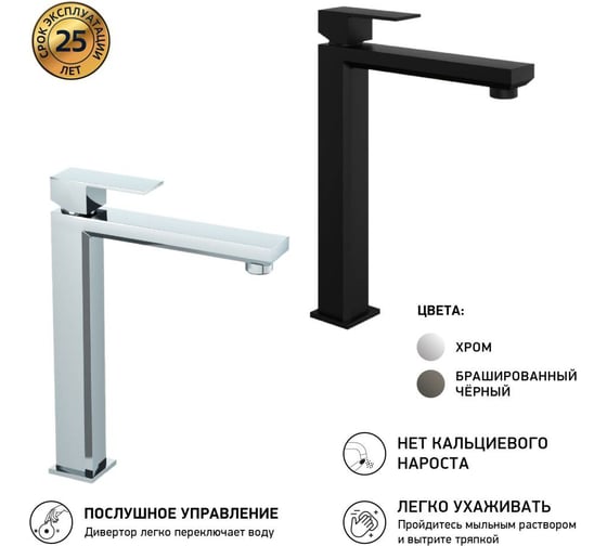 Смеситель для раковины Paini Grazia высокий, хром 32950