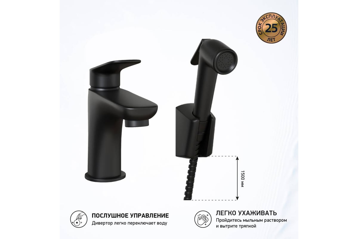Смеситель для раковины Paini Laguna с гигиеническим душем, черный 32714 ...