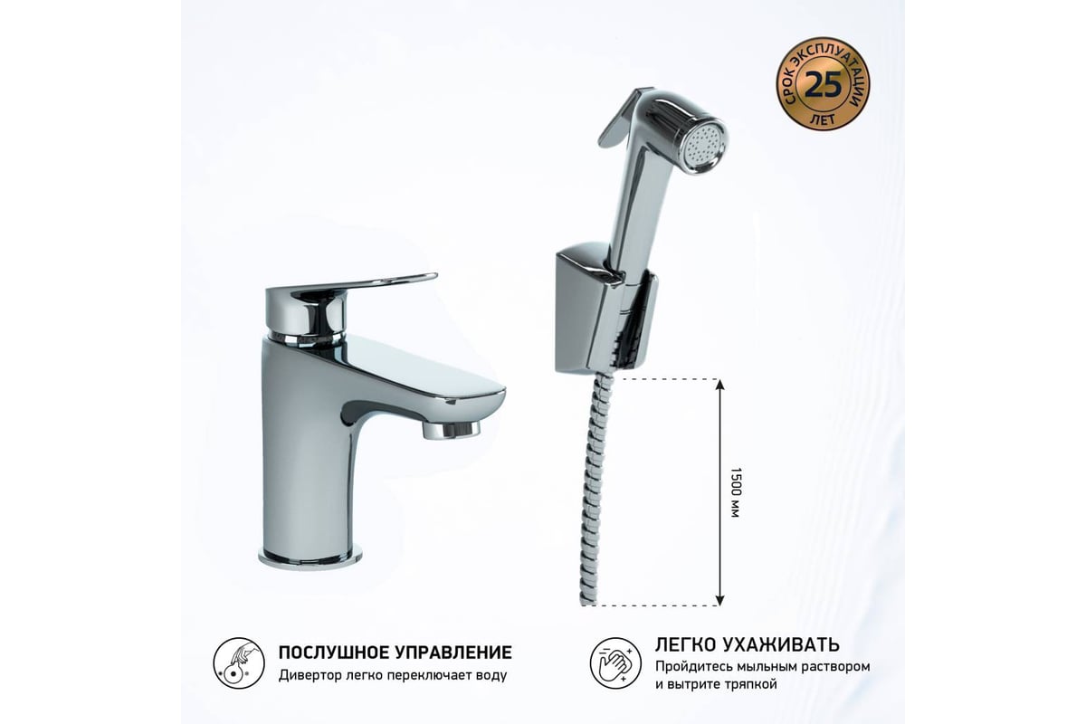 Смеситель для раковины Paini Laguna с гигиеническим душем, хром 32710 ...