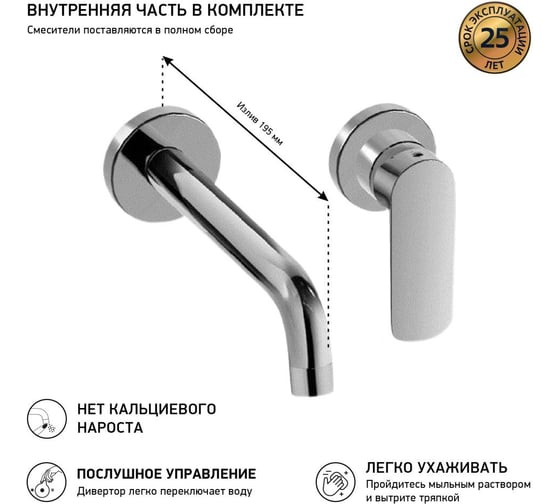 Смеситель для раковины Paini Nove встраиваемый, хром 23352