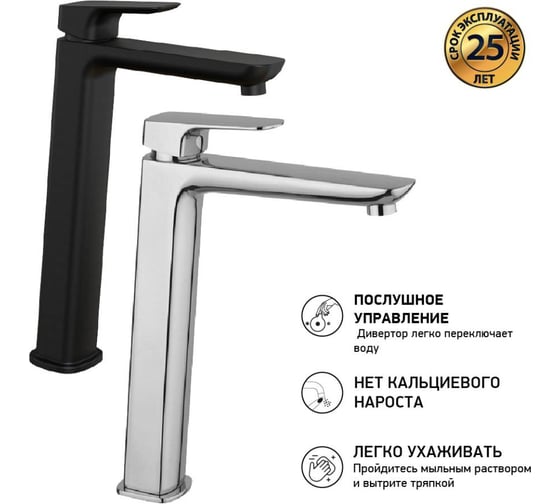 Смеситель для раковины Paini Nove высокий, черный 32948