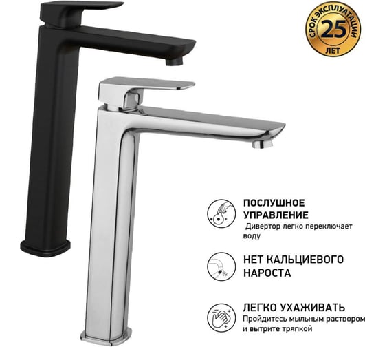 Смеситель для раковины Paini Nove высокий, хром 23410
