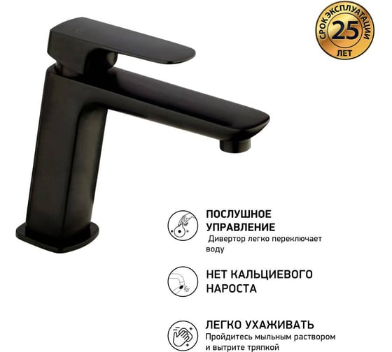 Смеситель для раковины Paini Nove средний, черный 50185