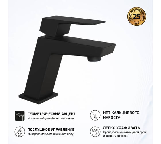 Смеситель для раковины Paini Torre черный 32936