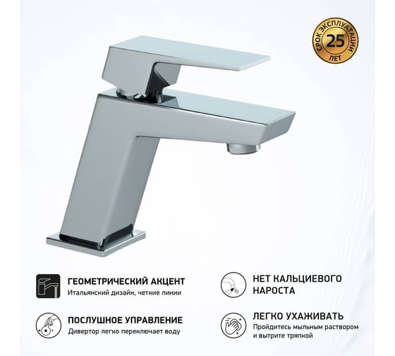 Смеситель для раковины Paini Torre хром 32935