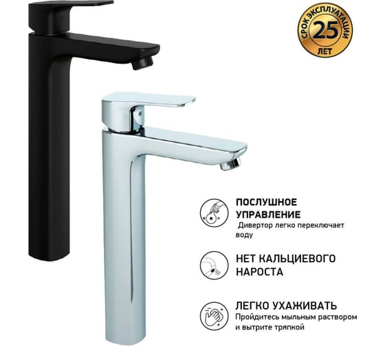 Смеситель для раковины Paini Viva Style высокий, хром 32927