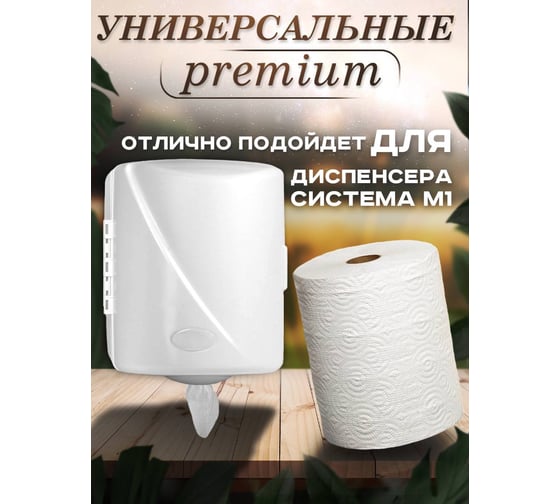 Полотенце в рулоне с центральной вытяжкой Бумага Сити 2 слоя, 160 м, белые, 6 штук в упаковке БС-2-160-ПЦ(6шт/упак)М