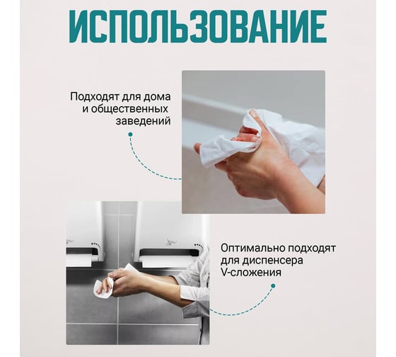 Полотенца листовые Бумага Сити V-сложение, 1 слой, 250 листов, белые, 2 шт/уп(10уп.в кор) БС-1-250-V- (упак)М