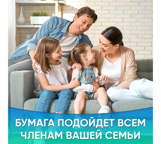 Туалетная бумага Бумага Сити 20 м 2-сл. белая (целлюлоза), 8 рул/упак. Премиум БС-2-20-ТБ/8 (упак) М