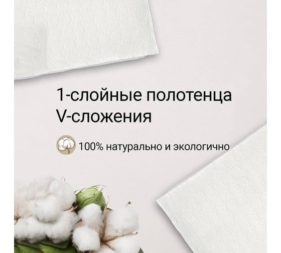 Полотенца листовые Бумага Сити V-сложение, 1 слой, 250 листов, белые, 20 шт/кор БС-1-250-V- (20шт./кор)М