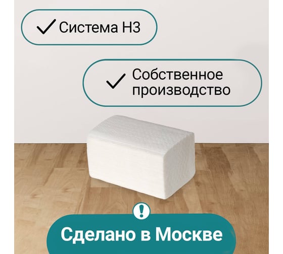 Полотенца листовые Бумага Сити V-сложение, 1 слой, 250 листов, белые, 20 шт/кор БС-1-250-V- (20шт./кор)М