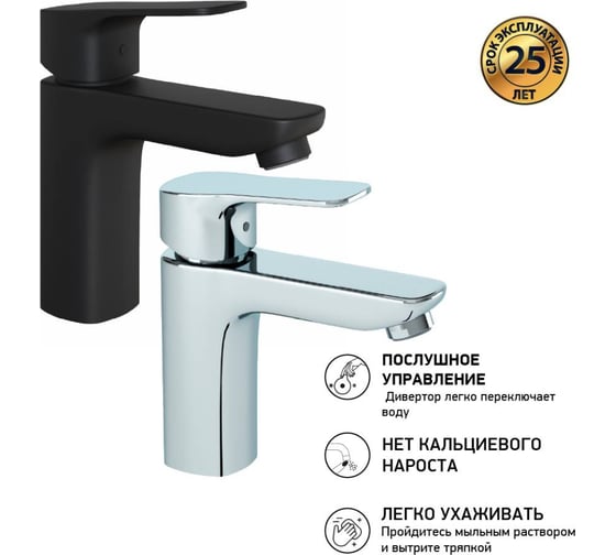 Смеситель для раковины Paini Viva Style хром 32925