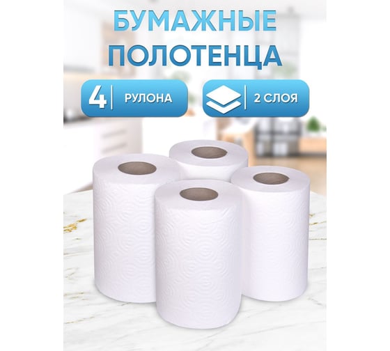 Полотенца на втулке Бумага Сити 50м (45 м) 2-сл., белые, 4 рул.упак (ПЫШНЫЕ, СФЕРА) БС-2-50-ПЦ (4 рул/упак)М