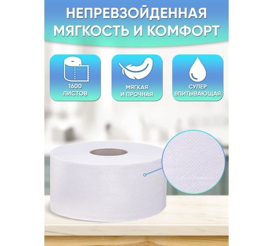 Туалетная бумага Бумага Сити, 2 слоя, 200 м, белая, 2 рул/упак(6уп/кор) БС-2-200-ТБ/Э(2рул/упак)М