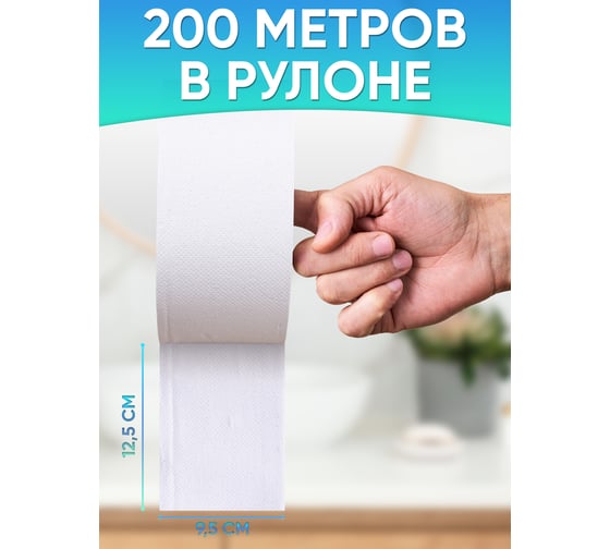 Туалетная бумага Бумага Сити, 2 слоя, 200 м, белая, 2 рул/упак(6уп/кор) БС-2-200-ТБ/Э(2рул/упак)М