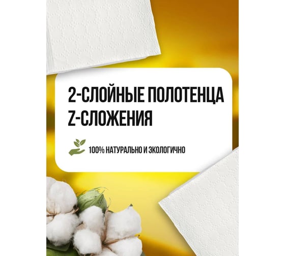 Листовые полотенца Бумага Сити Z 2-сл. 200 листов белые (целлюлоза) 20 шт/кор БС-2-200-Z (20 шт/кор)М