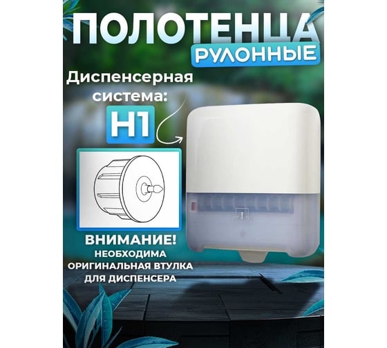Полотенца 2-х слойные Бумага СитиМатик с тисн. листик 150м,белые h-21см (6 рул/упак) БС-2-150-ПМЛ 21(6рул/уп)М
