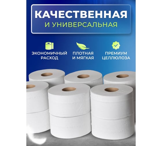 Туалетная бумага Бумага Сити, 2 слоя, 170 м, белая, целлюлоза, 12 шт/упак, БС-2-170-ТБ (М)