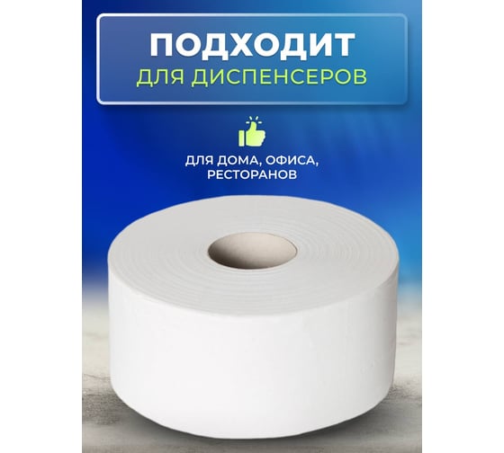 Туалетная бумага Бумага Сити, 2 слоя, 170 м, белая, целлюлоза, 12 шт/упак, БС-2-170-ТБ (М)