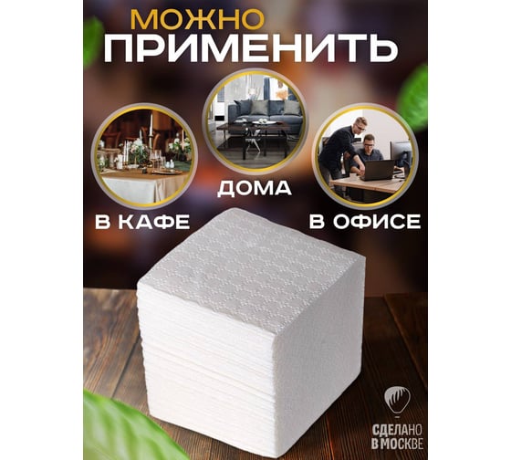 Туалетная бумага в листах Бумага Сити 2 слоя, 250 листов, белая, целлюлоза, 40 шт БС-2-ЛТБ (40 шт/кор)М