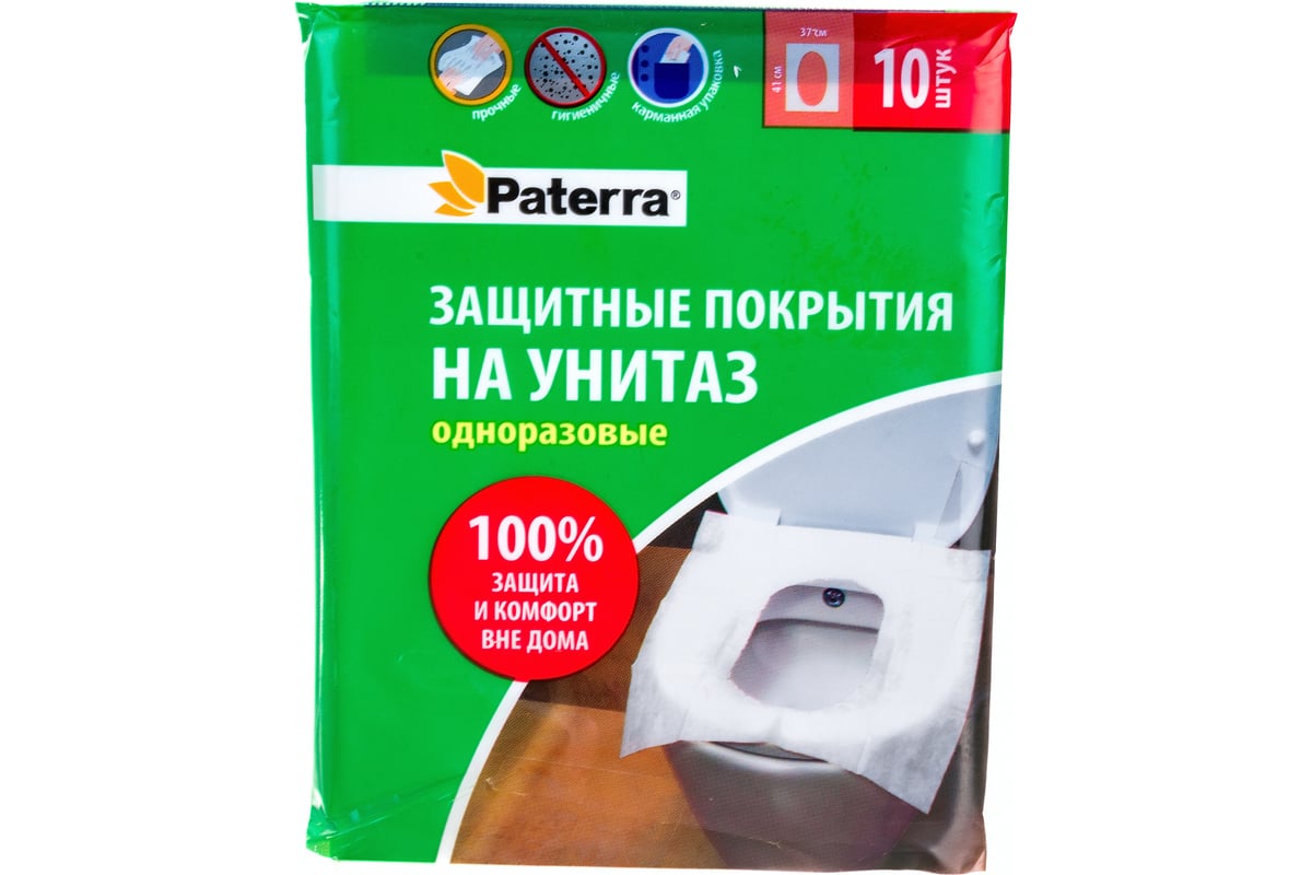 Одноразовые защитные покрытия на унитаз PATERRA 10 шт в упаковке,  универсальный размер 409-006