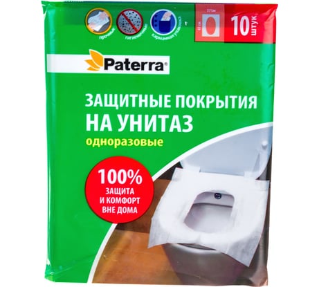 Одноразовые защитные покрытия на унитаз PATERRA 10 шт в упаковке, универсальный размер 409-006