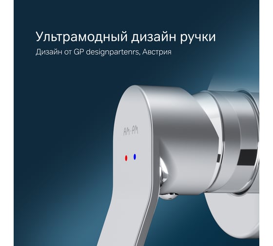 Смеситель для душа AM.PM X-Joy монтируемый в стену F85A65000