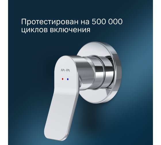Смеситель для душа AM.PM X-Joy монтируемый в стену F85A65000