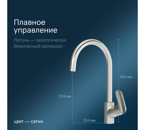 Смеситель для кухни AM.PM Like с каналом для питьевой воды, сатин F8007711