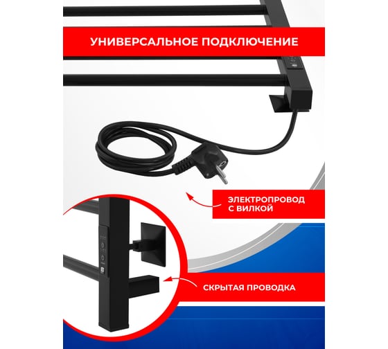 Полотенцесушитель электрический ENERGY RELO 600x400 черный УТ-УТ-01117