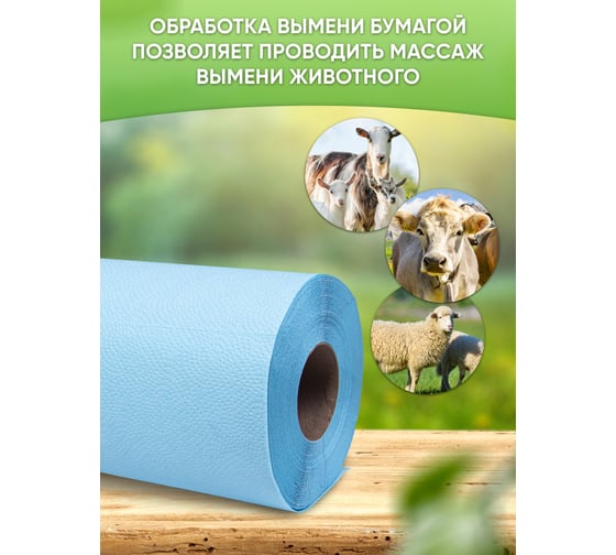 Полотно протирочное Бумага Сити синий, 1 слой, h-24 см, размер 24x22, 500 листов, супервпитывающее, 1 рулон БС-1-24-КРС (1рул/уп)М