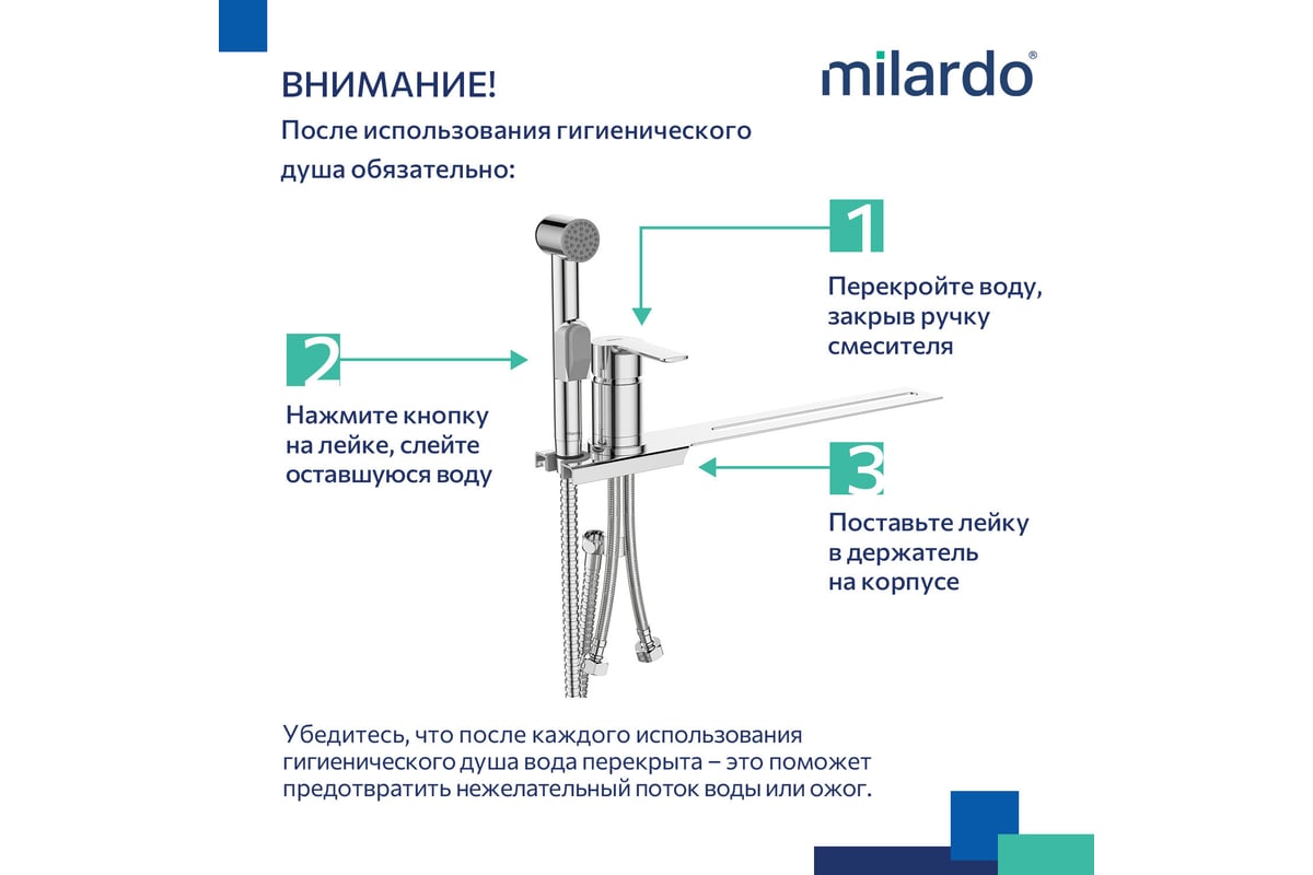 Смеситель с гигиеническим душем Milardo Tidy с установкой на унитаз ...