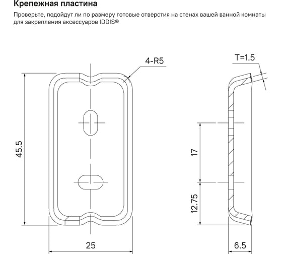 Мыльница IDDIS Slide матовое стекло, сплав металлов, хром SLISCG0i42