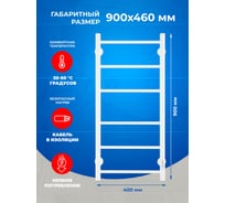Электрический полотенцесушитель ENERGY ROUND 900x400 белый УТ-УТ-01130