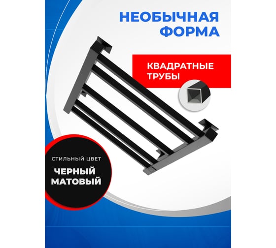 Электрический полотенцесушитель ENERGY CUBE 700x400 черный УТ-УТ-01121