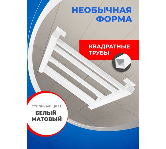 Электрический полотенцесушитель ENERGY CUBE 700x400 белый УТ-УТ-01122