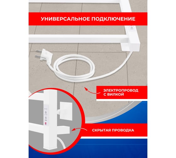 Электрический полотенцесушитель ENERGY CUBE 700x400 белый УТ-УТ-01122