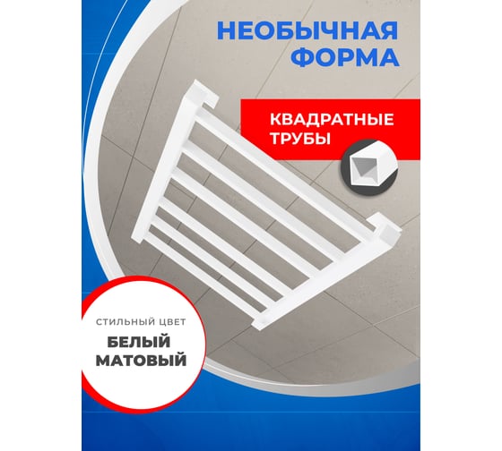 Электрический полотенцесушитель ENERGY CUBE 900x400 белый УТ-УТ-01124
