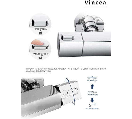 Душевая стойка VINCEA Next термостатическая, брашированное золото VSFS-1N1TBG