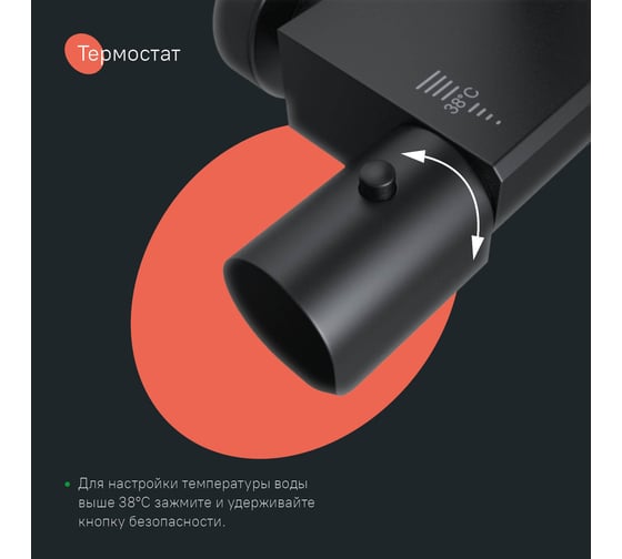 Душевая система с тропическим душем с термостатом IDDIS SpaHome черный матовый SPHBLTKi06